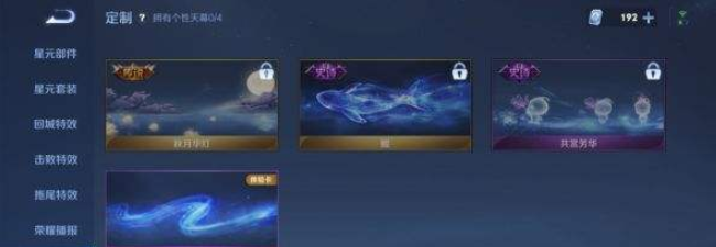 王者荣耀共赏芳华天幕如何设置