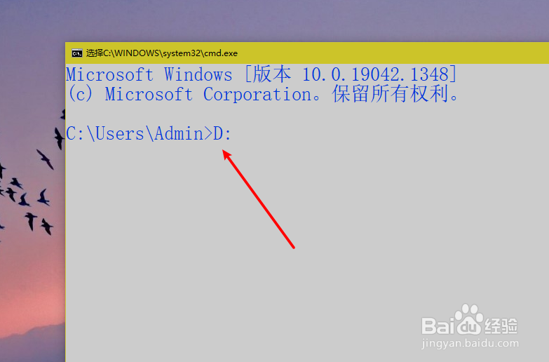 win10系统下命令提示符中如何切换盘符