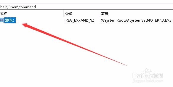 Win10双击打不开文件变成打印怎么办