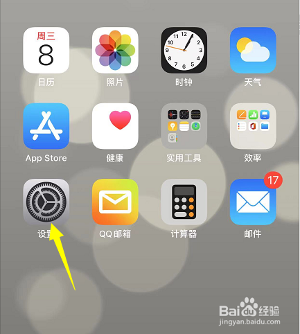 苹果手机突然多出来一张别人的截屏