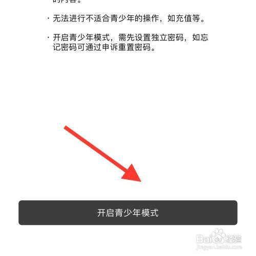猫耳app怎么开启青少年模式