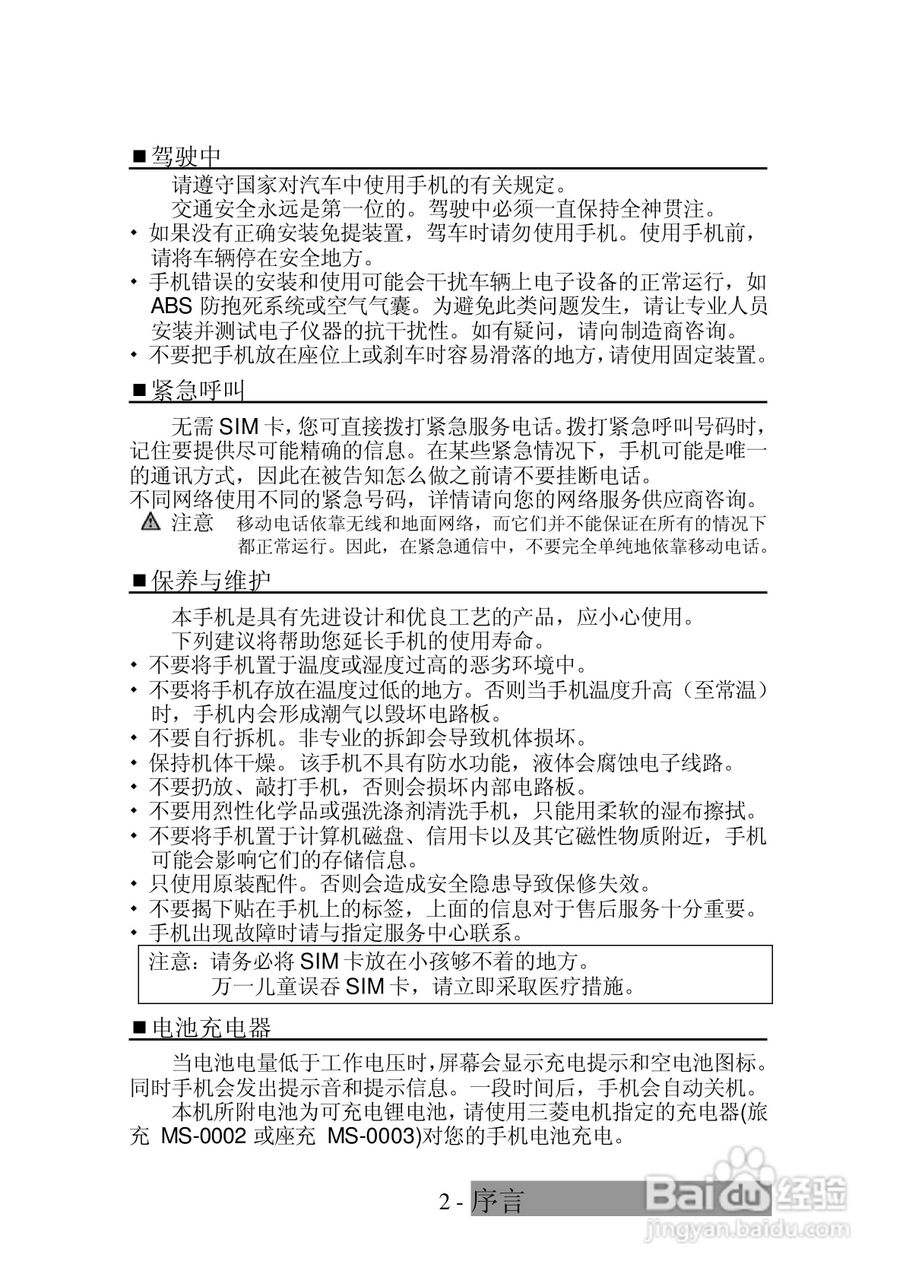 三菱电机M520使用说明书:[1]