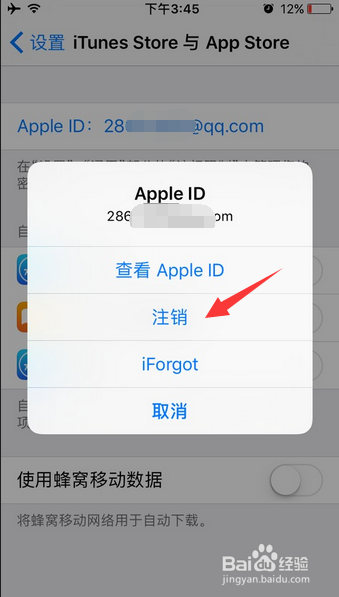 苹果iPhone6App Store无法更新软件怎么办