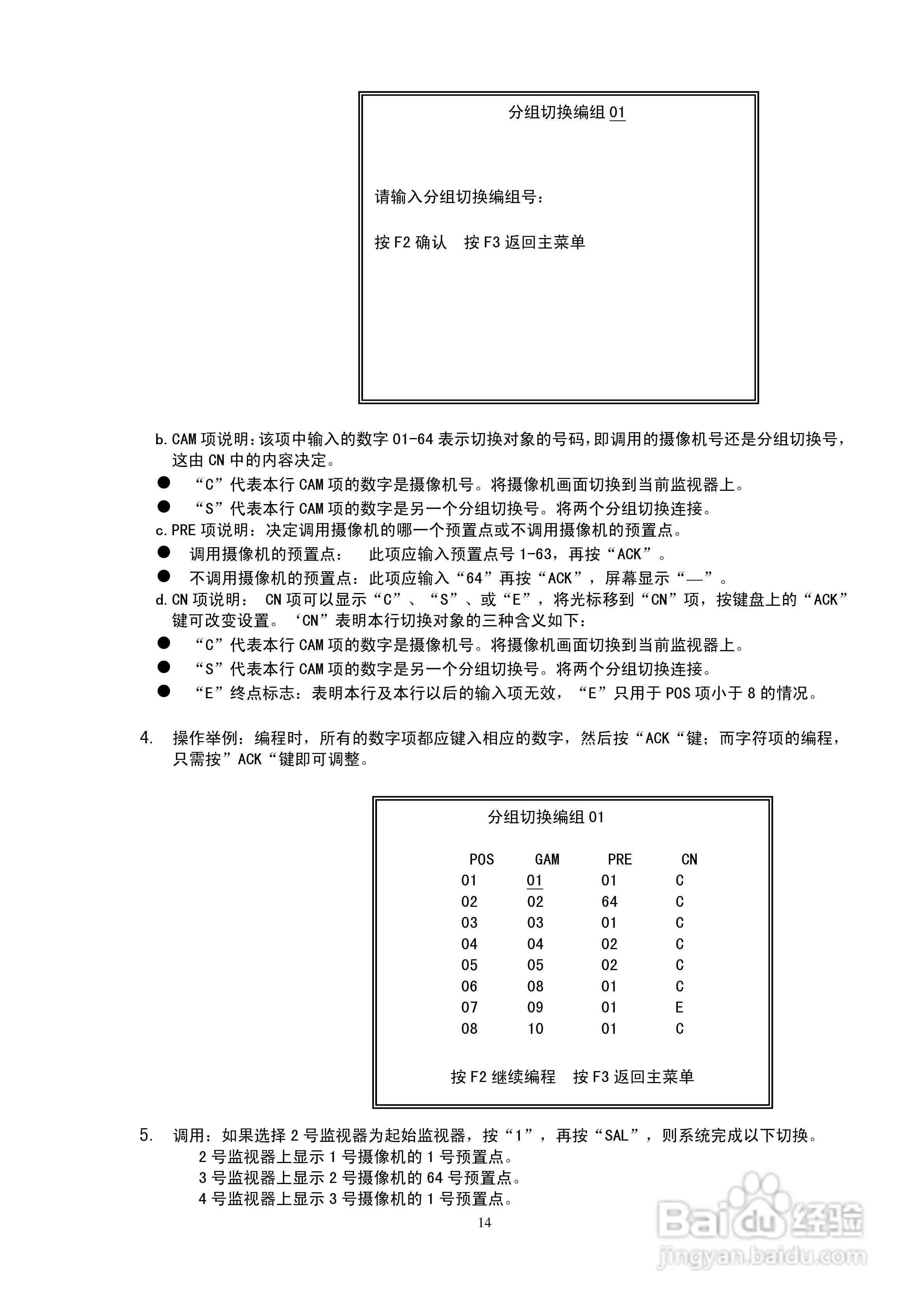 V1064 主控器使用说明书:[2]