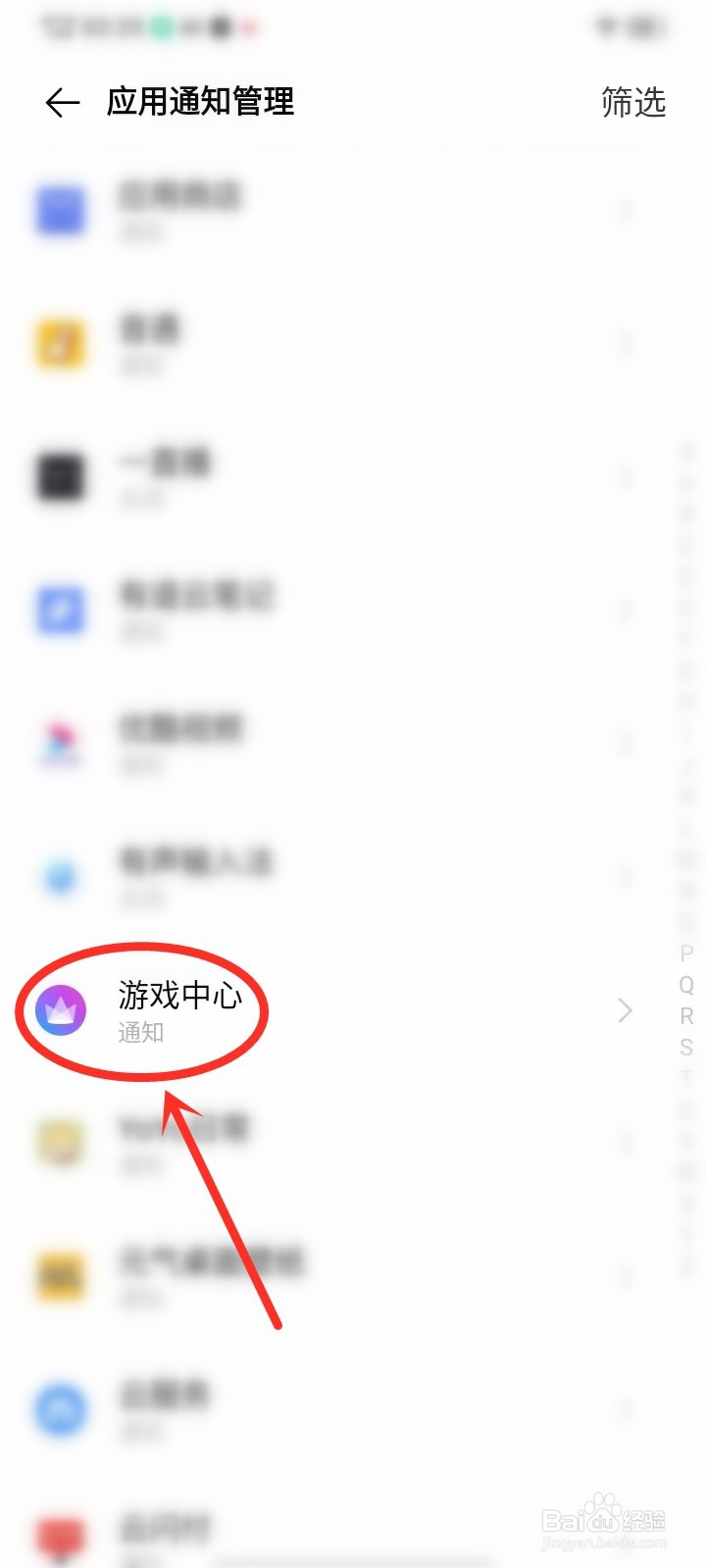 vivo手机怎么关闭游戏推荐