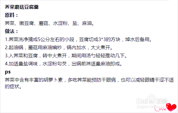 如何保护眼睛[改善视力\缓解眼睛疲劳]