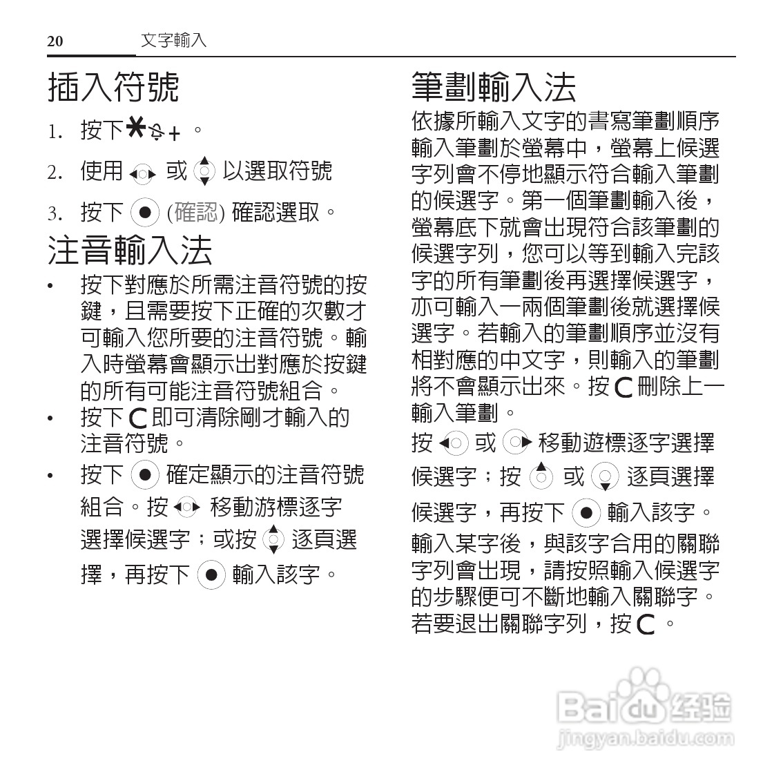 BenQ-Siemens E55手机使用说明书:[2]