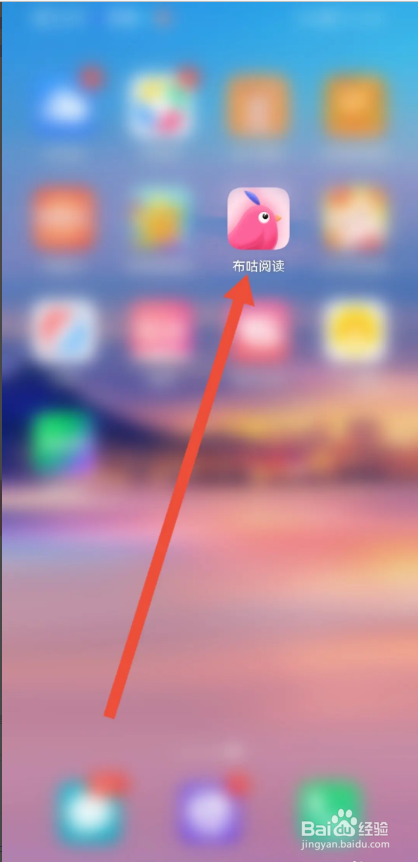 如何使用布咕阅读APP关闭自动订阅？