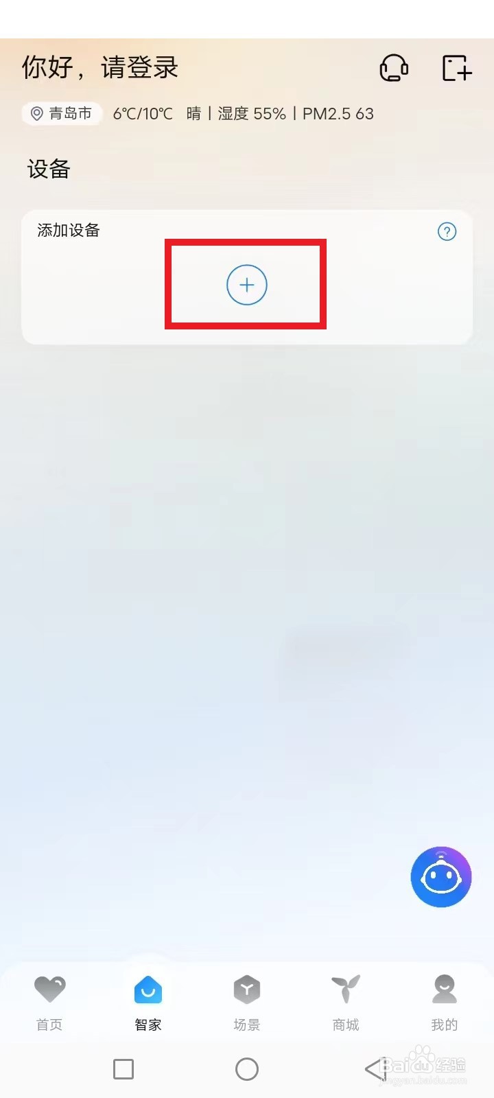 海尔电视怎么语音唤醒