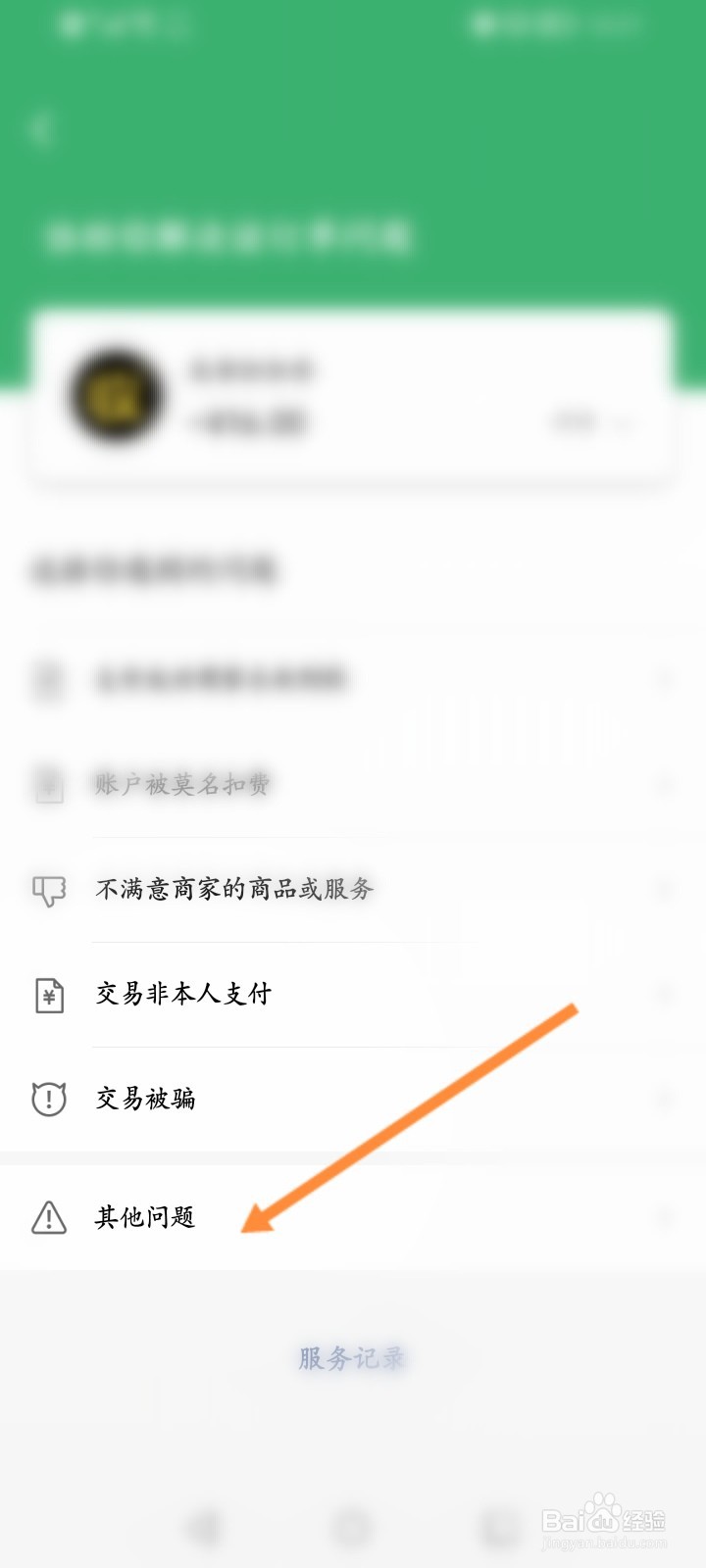 遇到商家不给退款怎么办