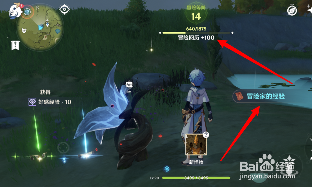 原神怎么快速升冒险等级
