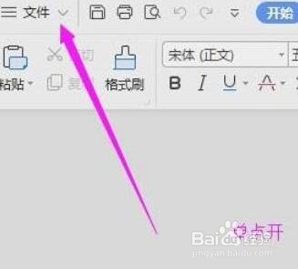 wps 校园版如何开启云端备份