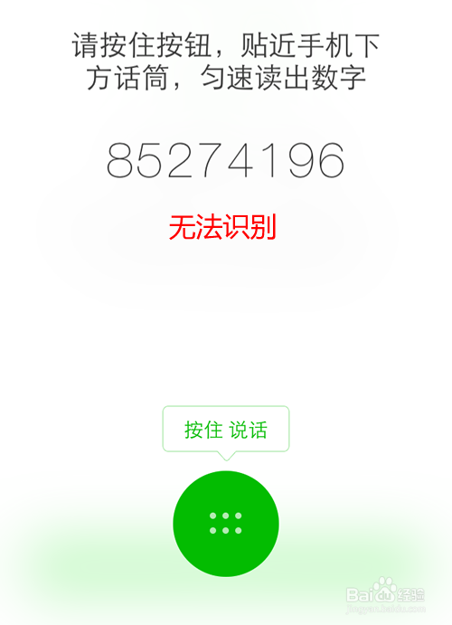 微信声音锁怎么登录?微信声音锁登录使用方法