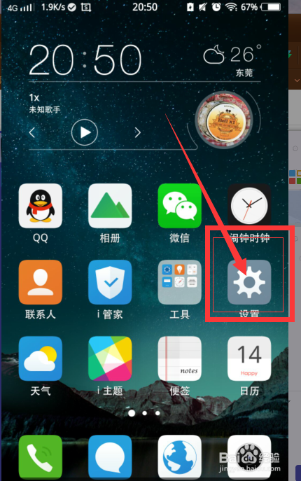 VIVOX6S 如何设置分屏多任务