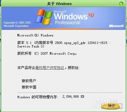 电脑小白晋级实记：[12]时间同步总是出错