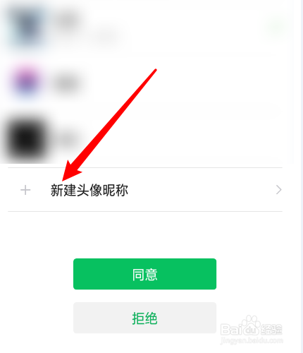 乐同步怎么使用微信号登录？