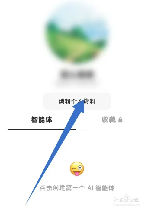 豆包怎么设置豆包号