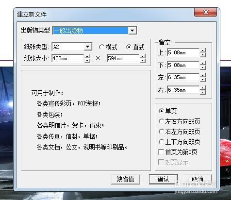 写真机750打印出的图片比原图小