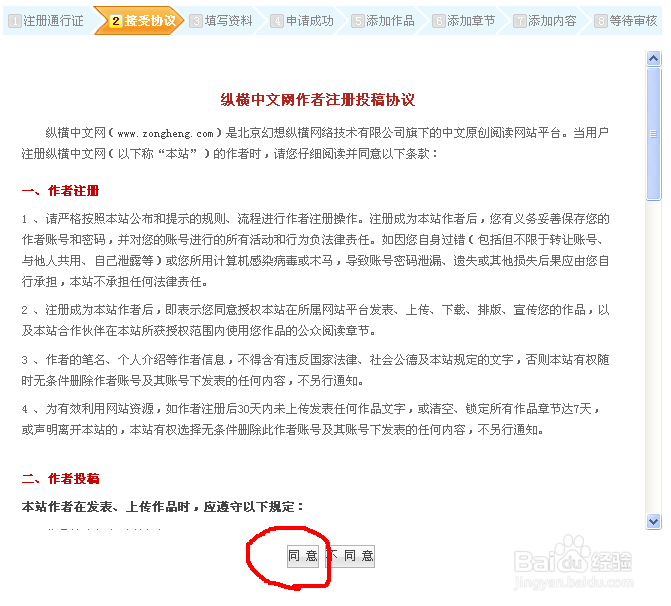 如何在网上发布小说