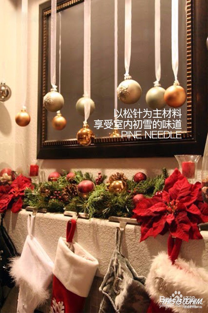 圣诞节最佳软装设计，你只差5种气味