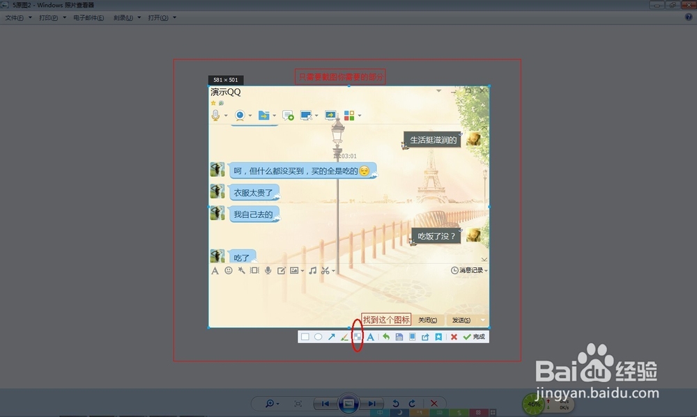 如何最快地任意给图片打上马赛克或部分遮盖？
