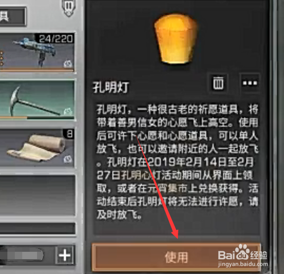 明日之后如何放孔明灯,明日之后孔明灯如何许愿