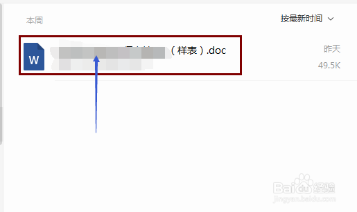 微信电脑版怎样按着发送者查找文件