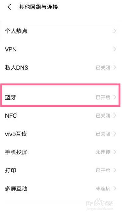 vivox60在哪里打开蓝牙