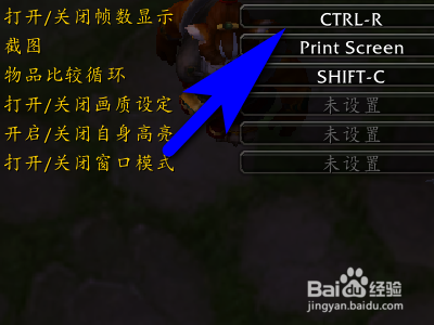 魔兽世界如何设置帧数显示快捷键