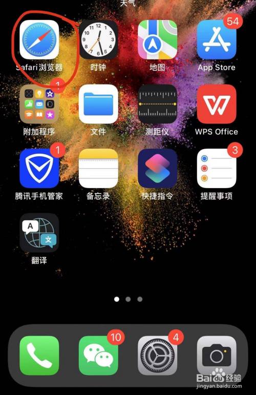 iphone13怎麼截取長圖