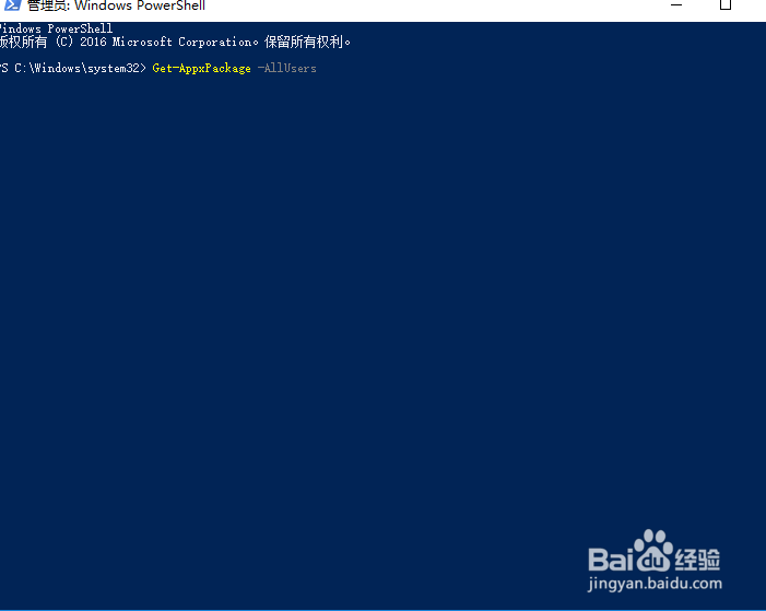 怎么卸载删除Windows10自带软件