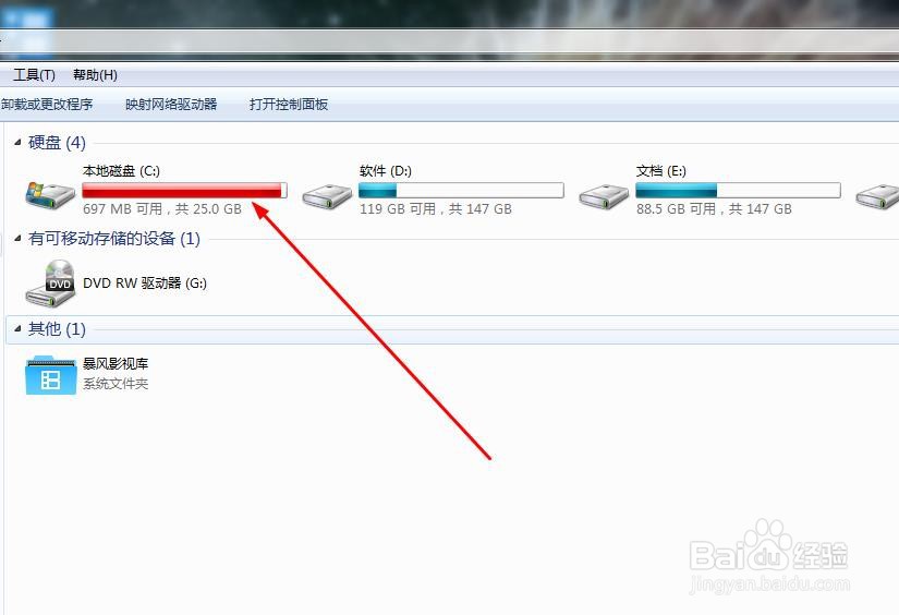 电脑C盘如何清理
