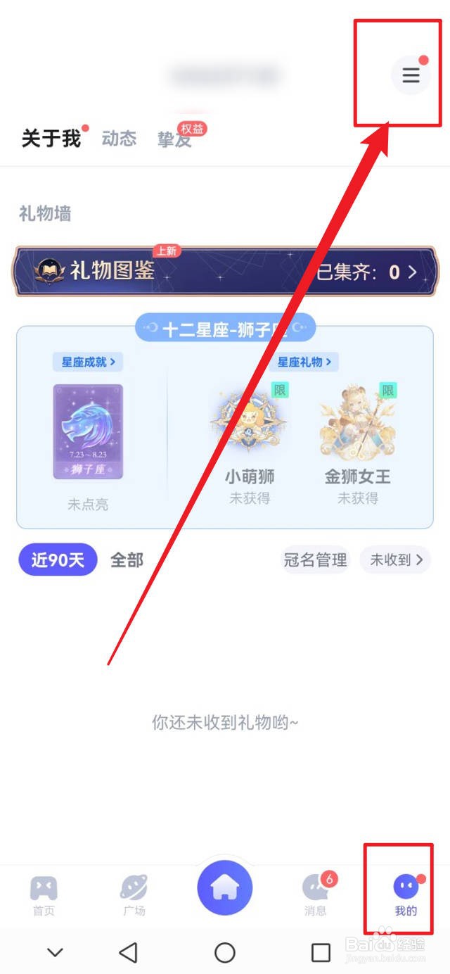 欢游怎么接受房间审查弹窗