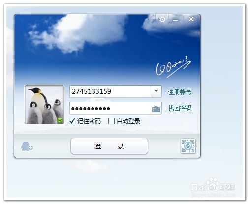 电脑里腾讯qq如何添加qq群啊！