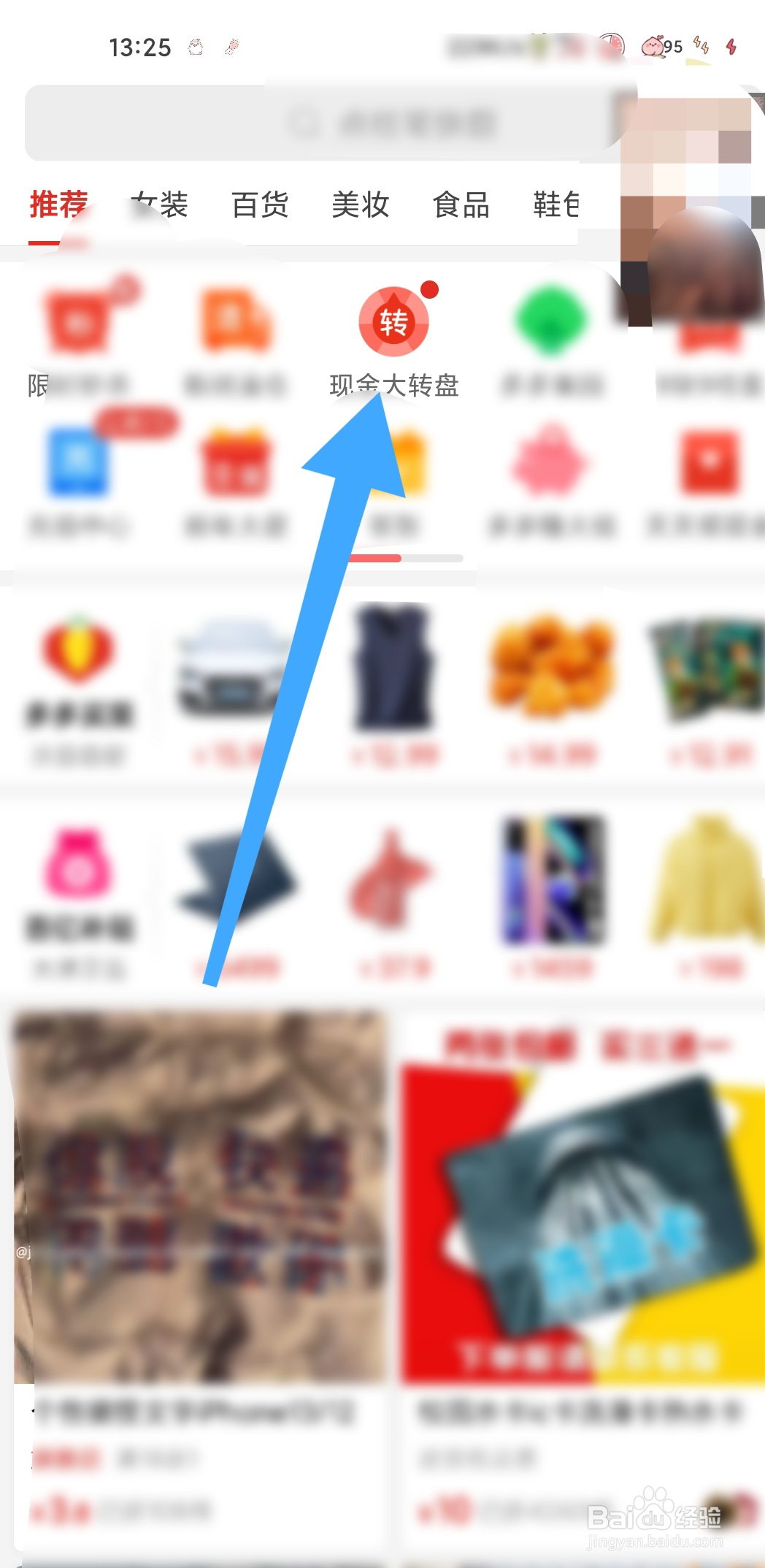 拼多多钻石后面是什么提现步骤