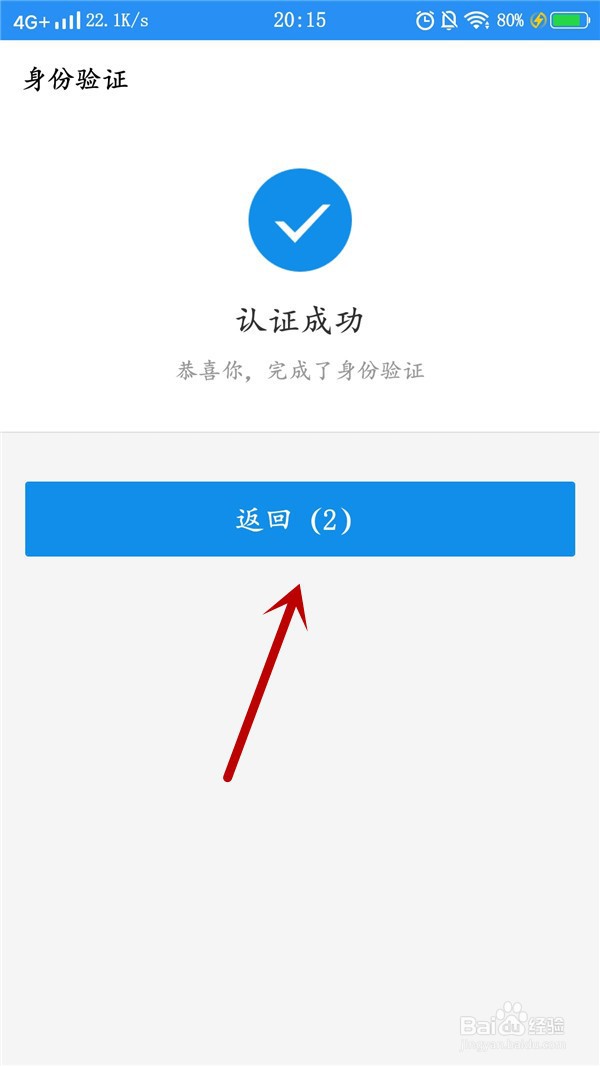 皖事通如何绑定机动车驾驶证