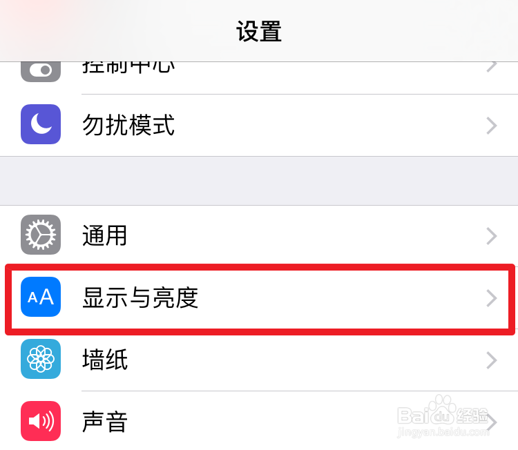 iOS9.3夜间模式在哪 ios9.3如何开启夜间模式