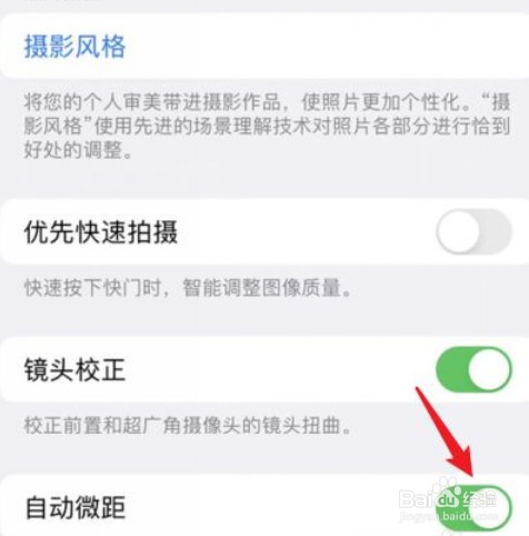 iPhone13怎么开始相机微距