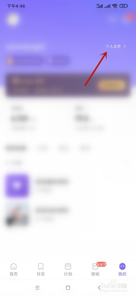 KEEP如何获取成长值