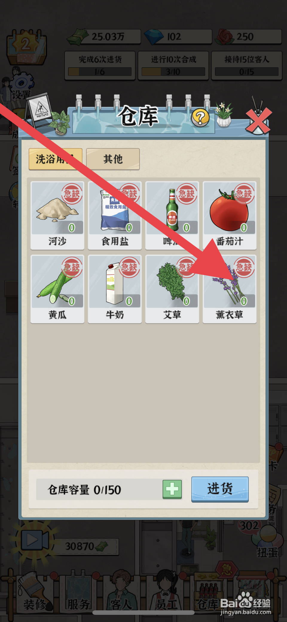 浴场之王薰衣草怎么进货