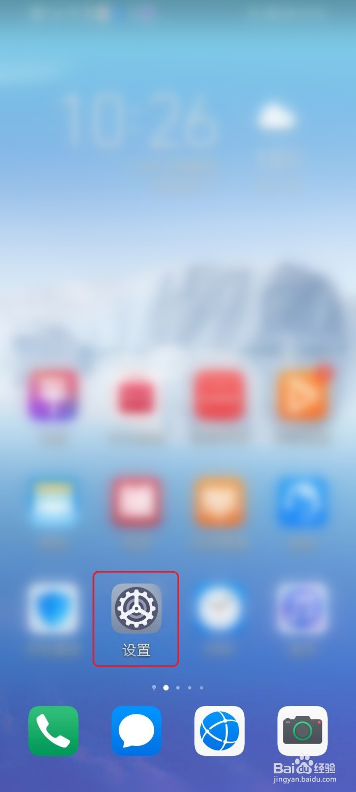 华为手机解锁时的指纹动画如何更改