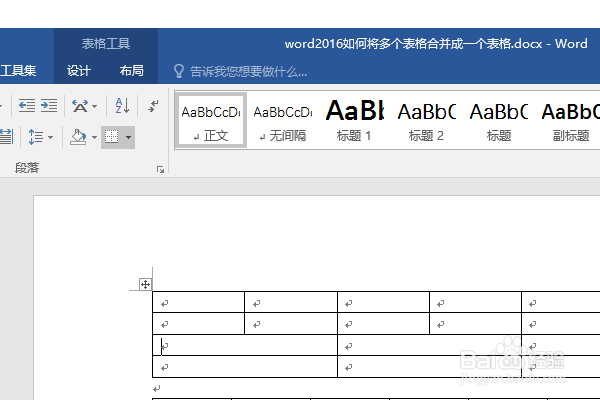 word2016如何将多个表格合并成一个表格
