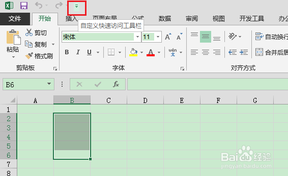Excel如何将求和∑添加到快速访问工具栏