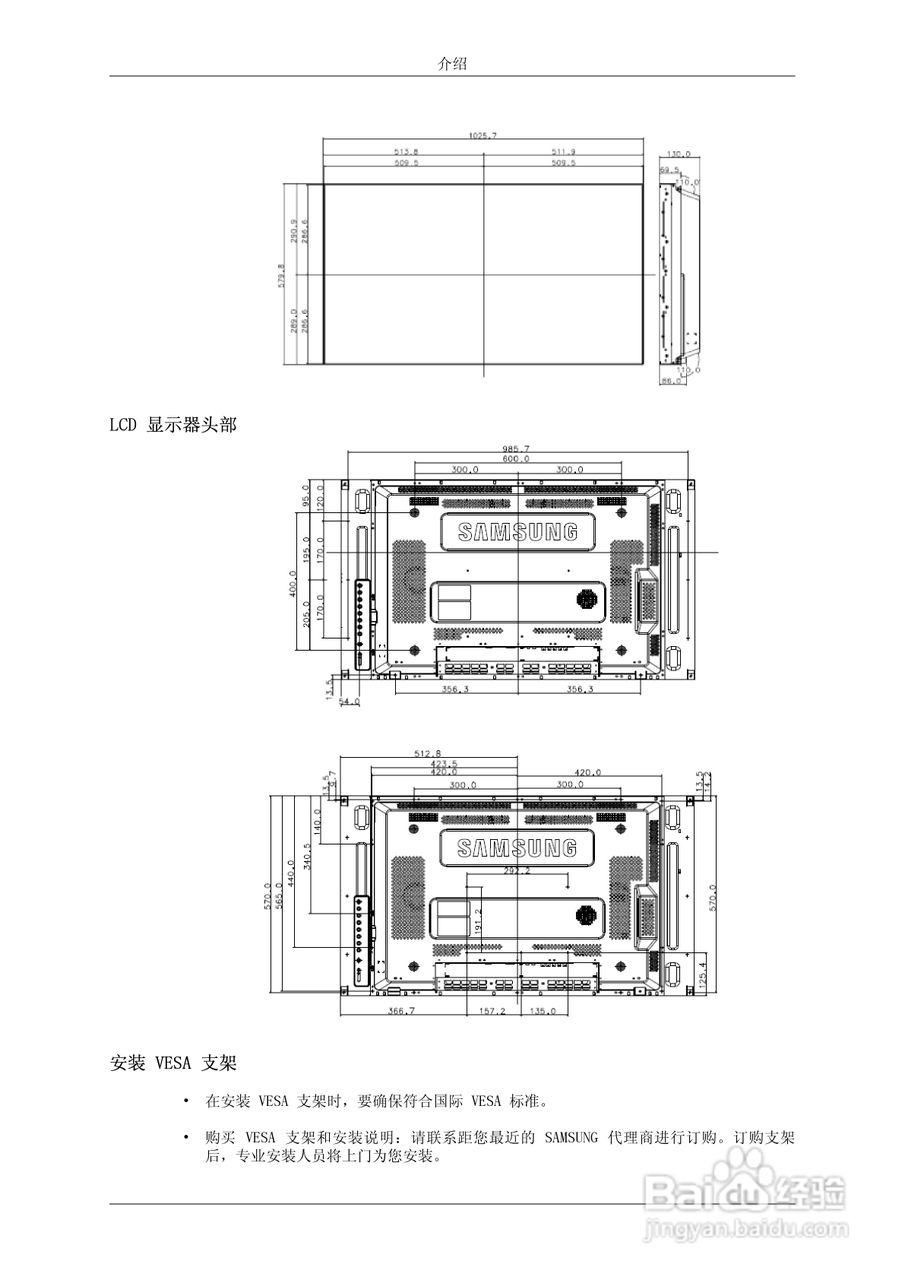 三星460UT液晶显示器使用说明书:[2]