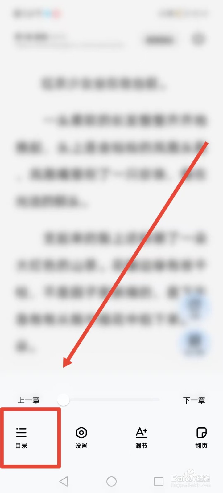 必访app怎么查看目录