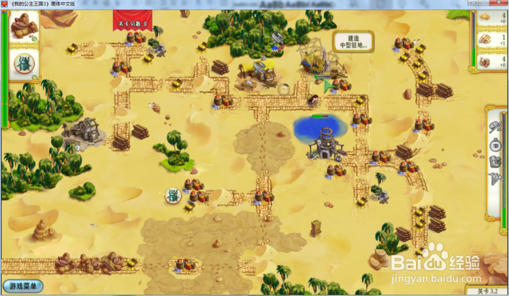 我的公主王国3—第三章3.2关攻略