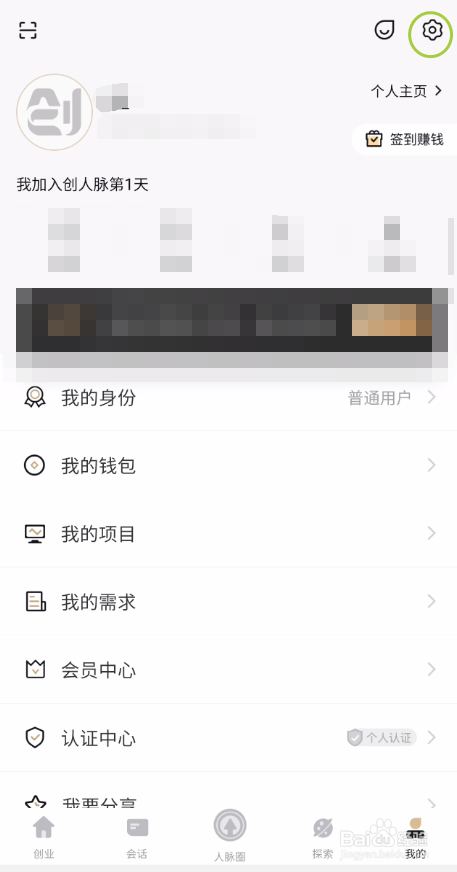 创人脉如何绑定上级信息