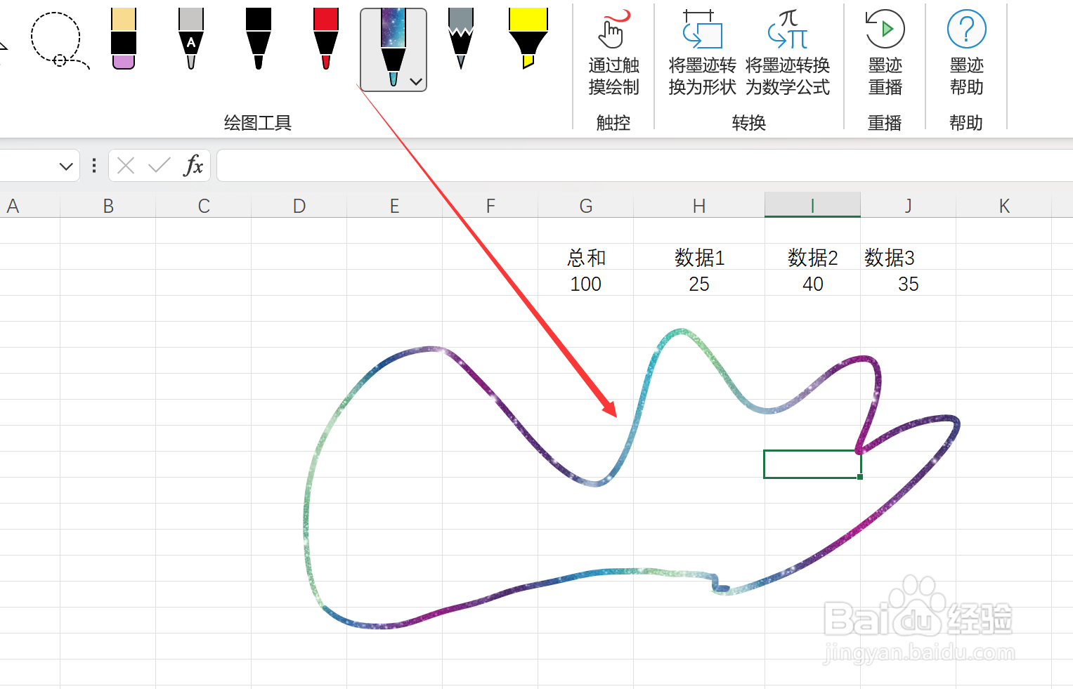 excel绘图工具在哪里