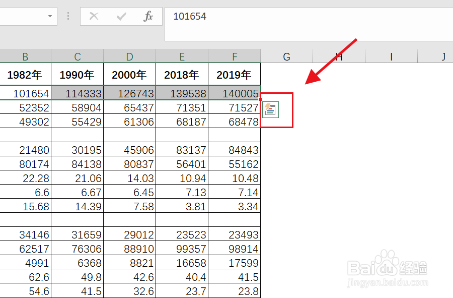 Excel怎么快速求和？
