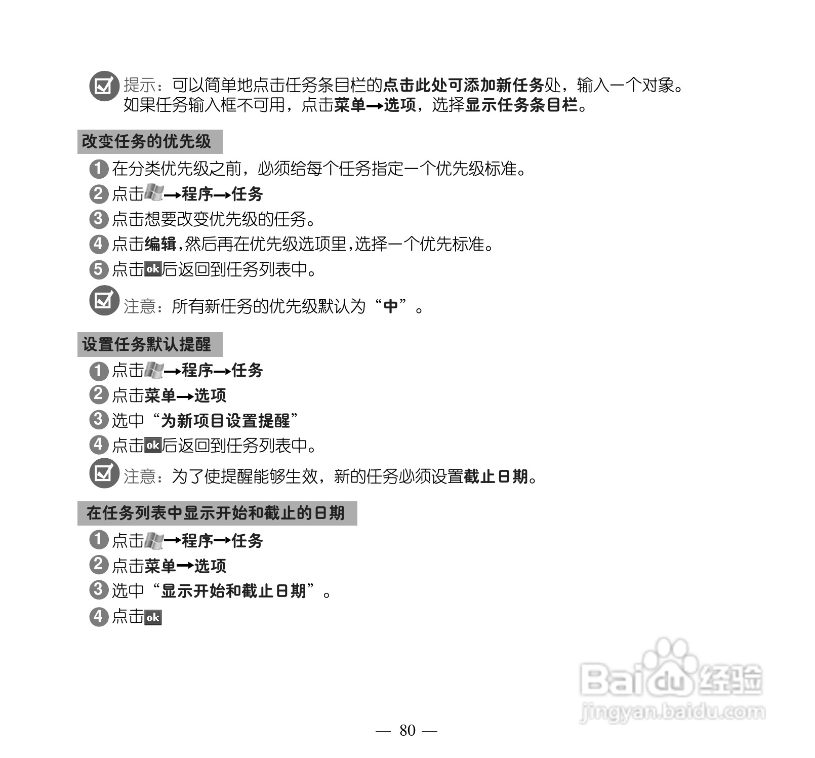 多普达S505手机使用说明书:[9]